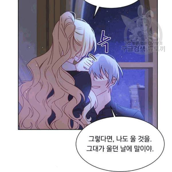 남자주인공의 여자사람친구입니다 23화 8