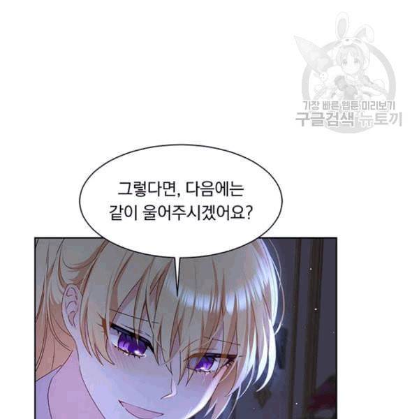 남자주인공의 여자사람친구입니다 23화 9