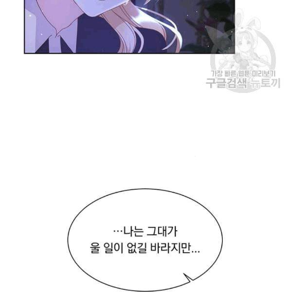 남자주인공의 여자사람친구입니다 23화 10