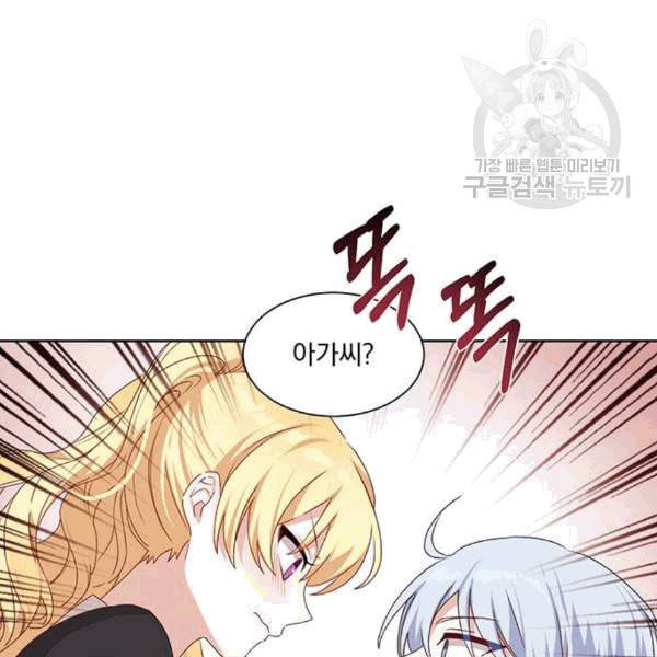 남자주인공의 여자사람친구입니다 23화 11