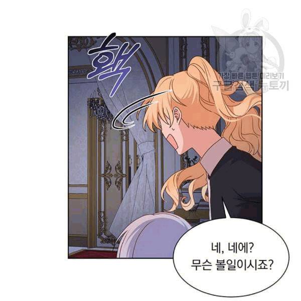 남자주인공의 여자사람친구입니다 23화 13