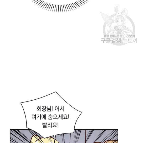 남자주인공의 여자사람친구입니다 23화 16