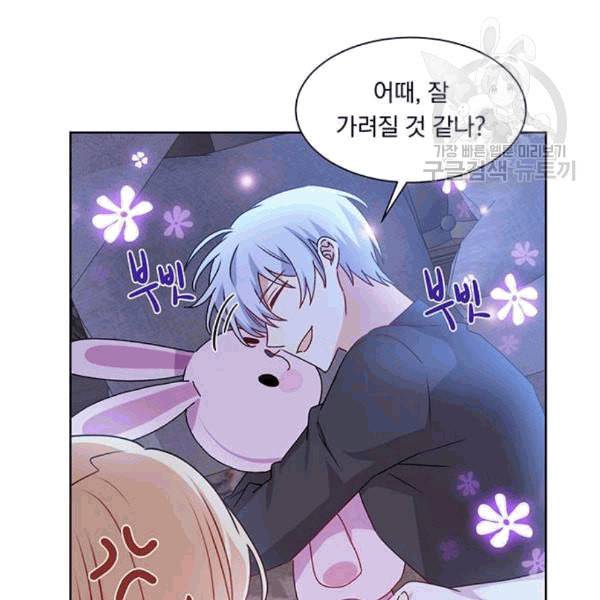 남자주인공의 여자사람친구입니다 23화 18