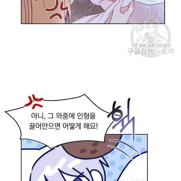 남자주인공의 여자사람친구입니다 23화 19