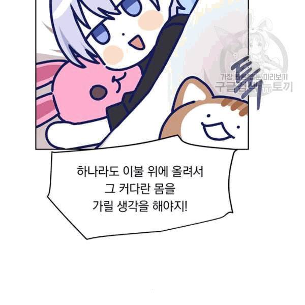 남자주인공의 여자사람친구입니다 23화 20