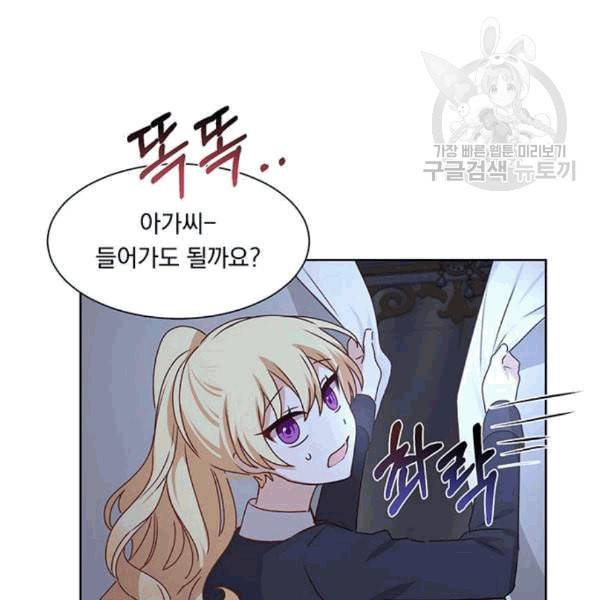 남자주인공의 여자사람친구입니다 23화 21