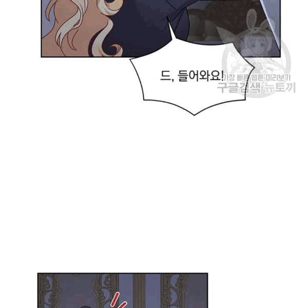 남자주인공의 여자사람친구입니다 23화 22