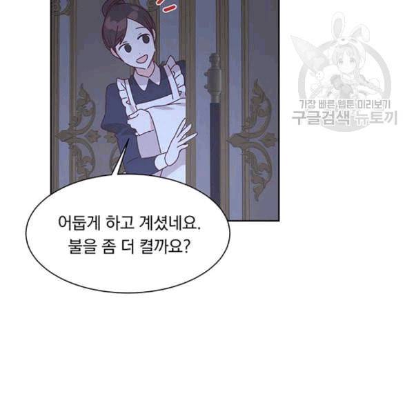 남자주인공의 여자사람친구입니다 23화 23