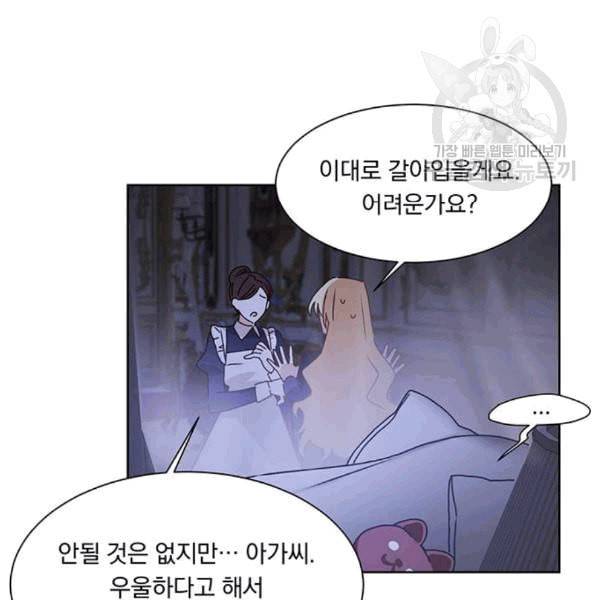 남자주인공의 여자사람친구입니다 23화 24