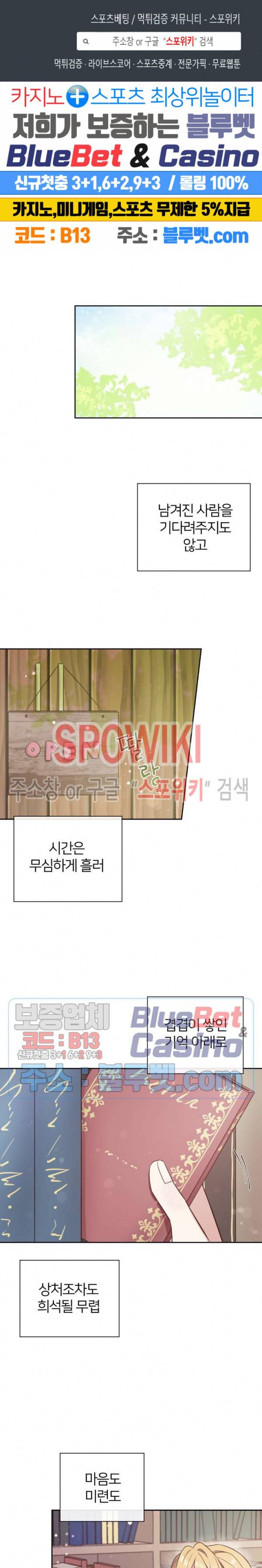 이세계 상점 59화 1