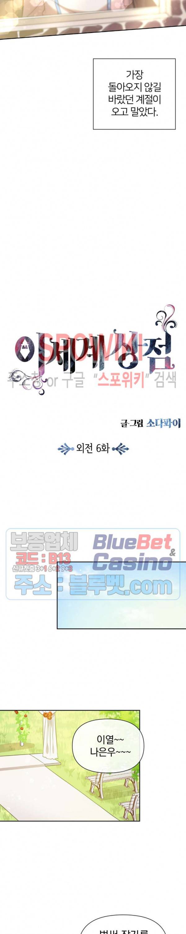 이세계 상점 59화 3