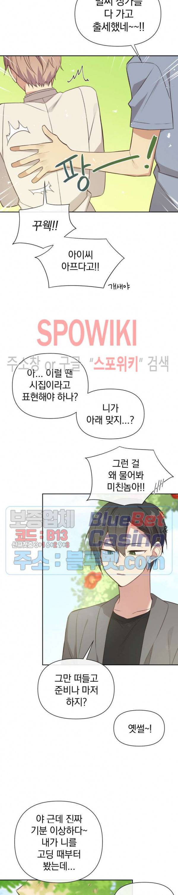 이세계 상점 59화 4