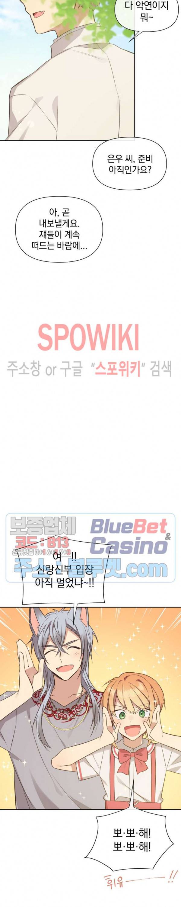이세계 상점 59화 5
