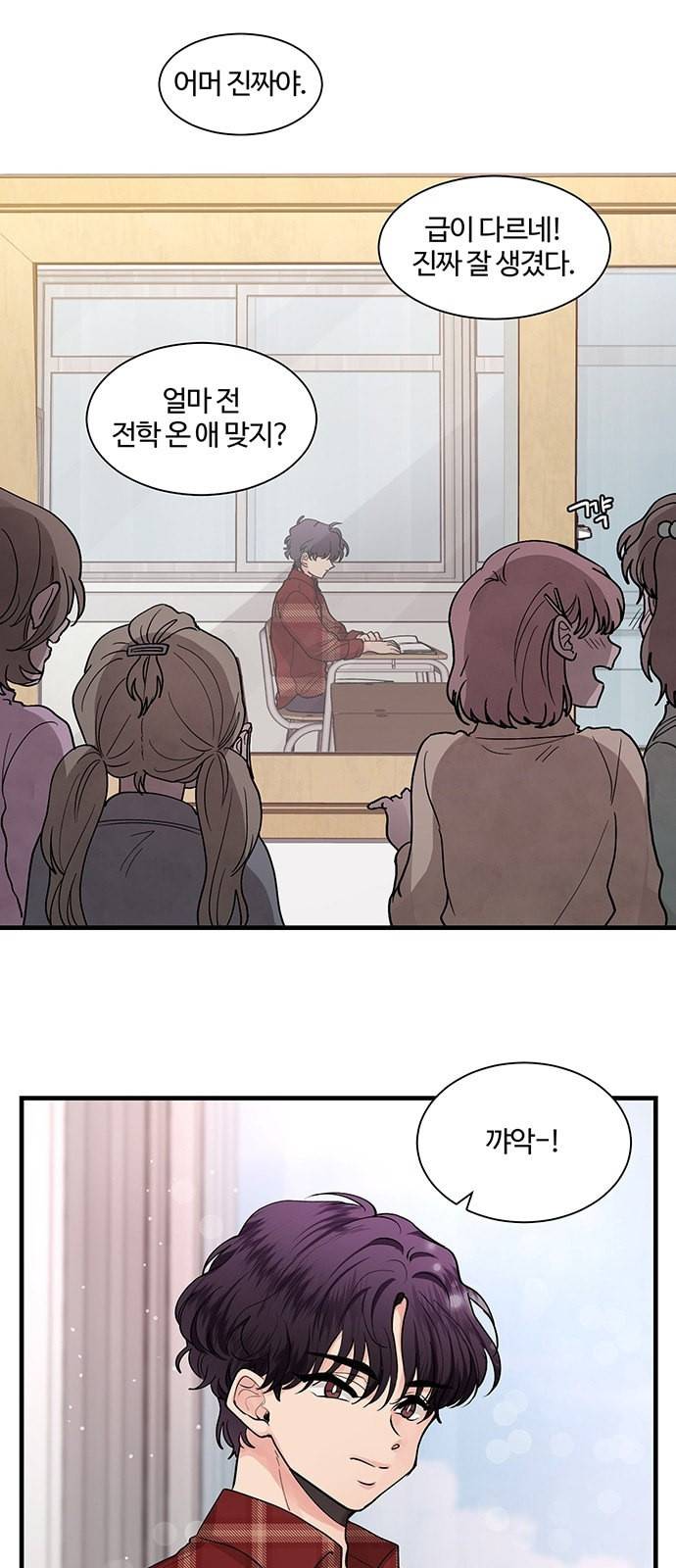 달콤살벌한 부부 3화 1