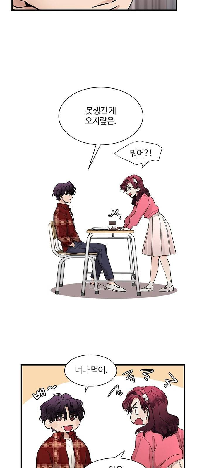 달콤살벌한 부부 3화 4