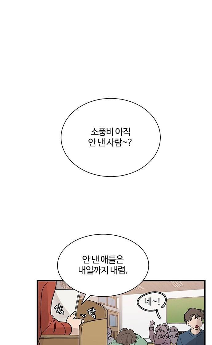 달콤살벌한 부부 3화 6