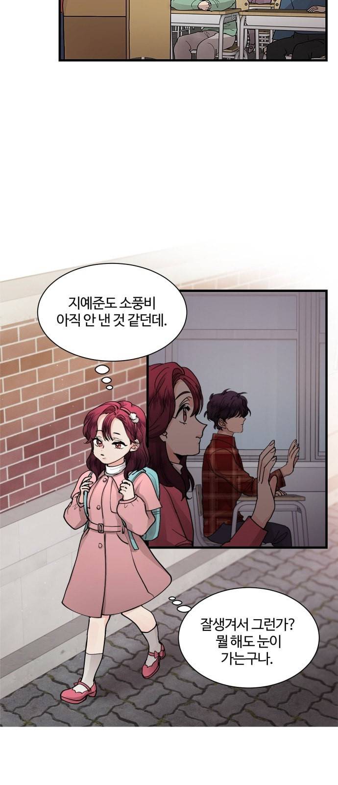달콤살벌한 부부 3화 7