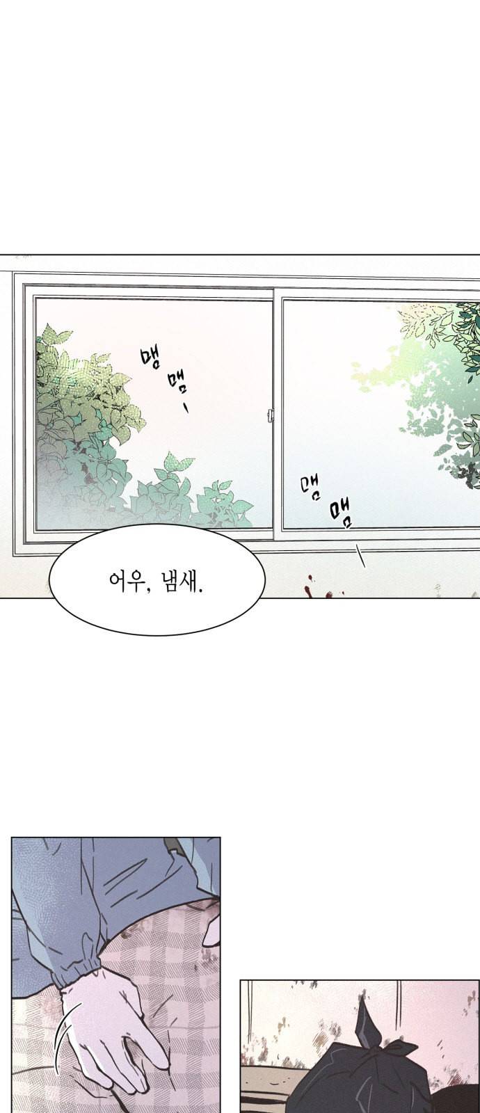 침범 14화 1