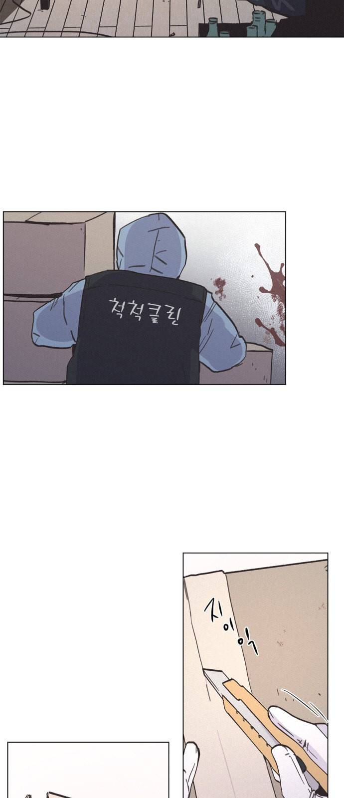침범 14화 3