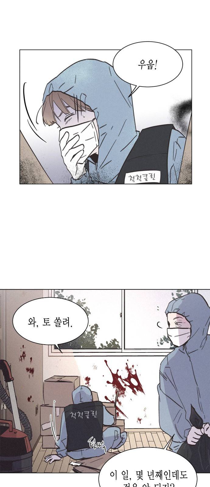 침범 14화 5