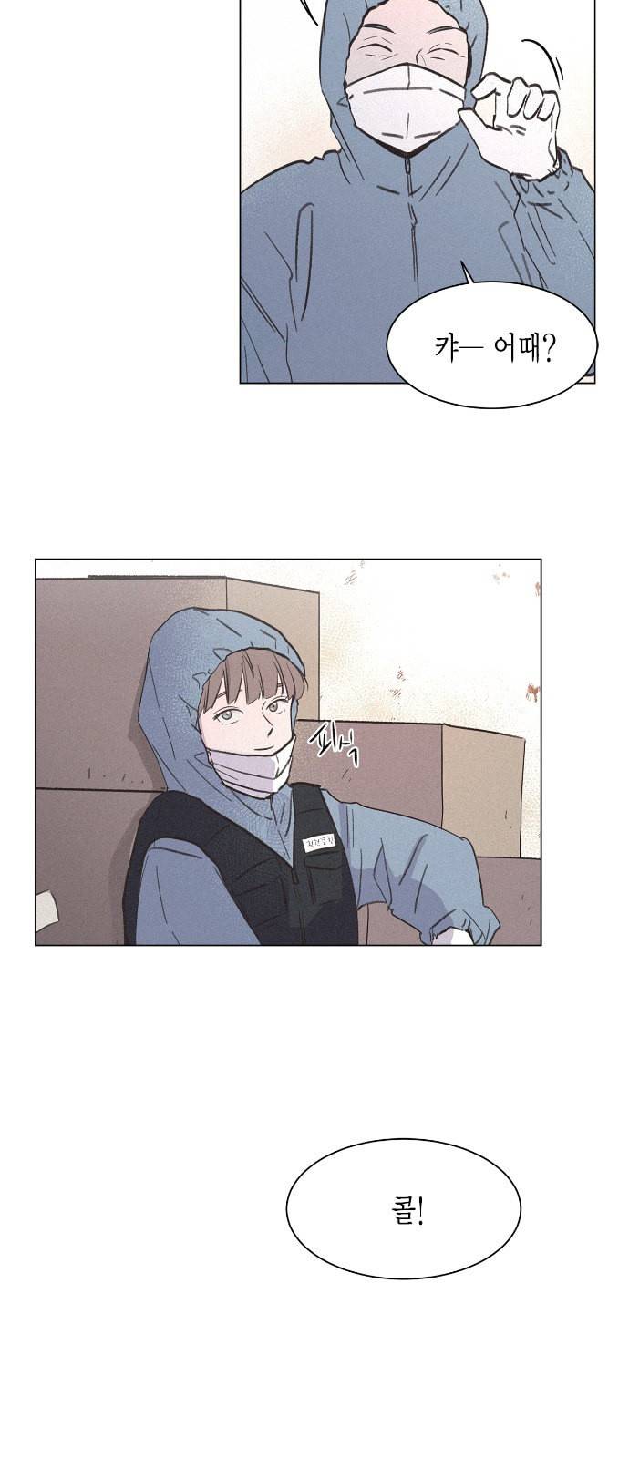침범 14화 7