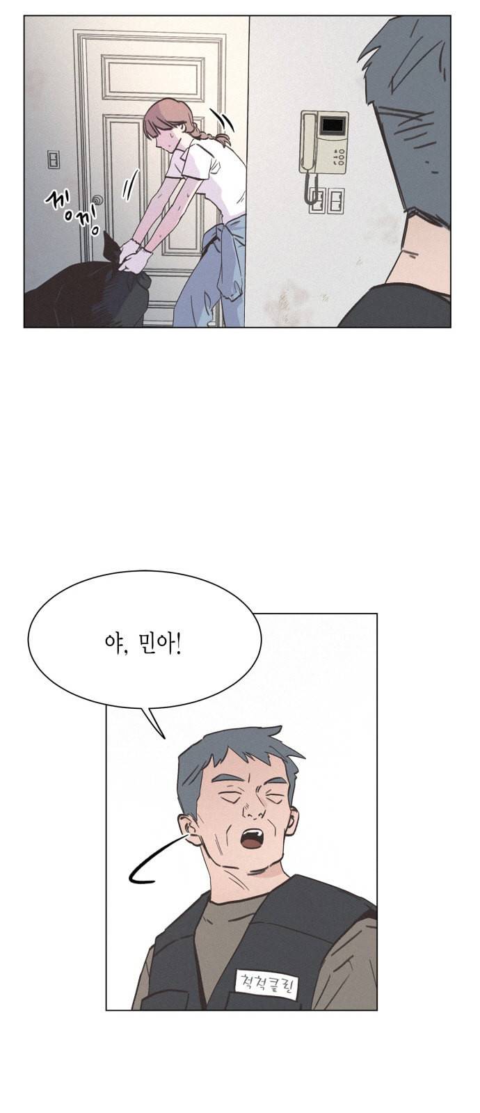 침범 14화 10