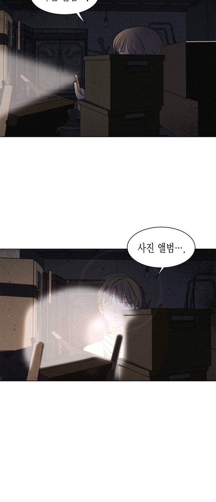 침범 14화 22