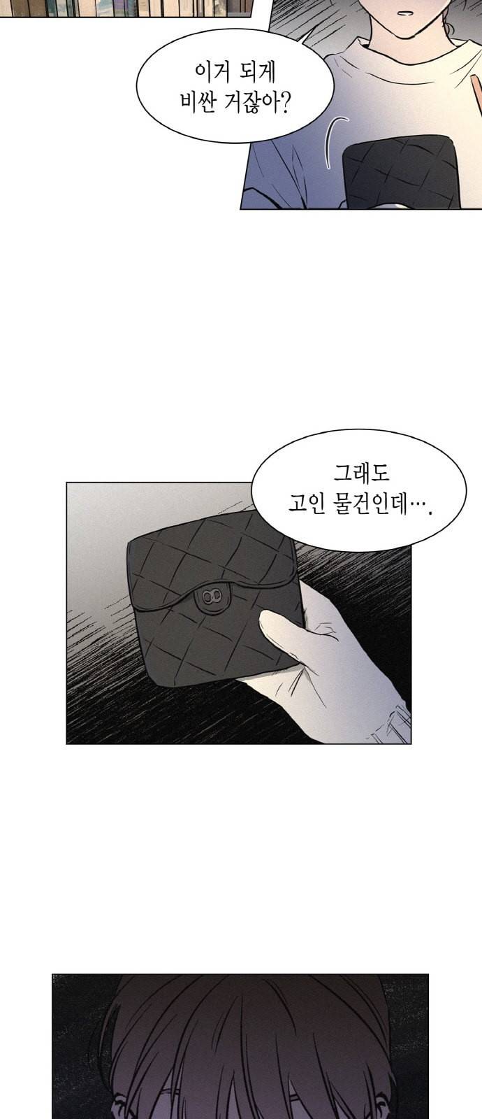 침범 14화 25