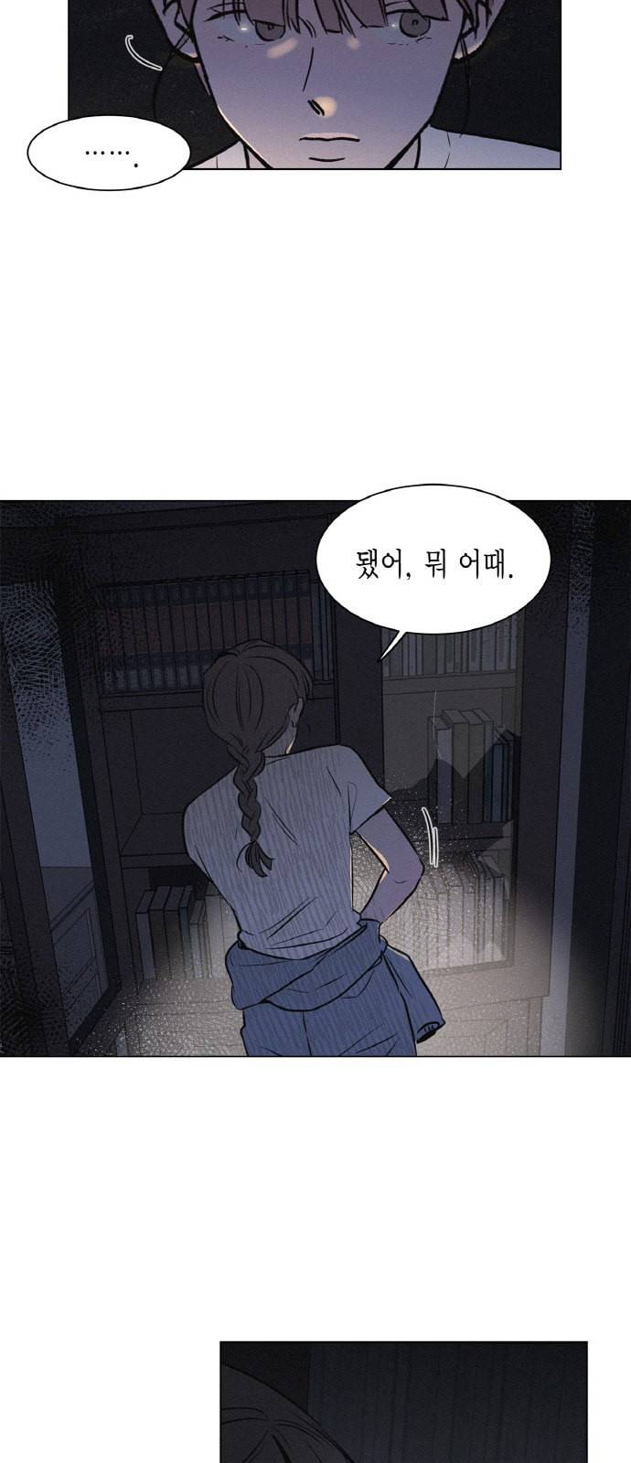 침범 14화 26