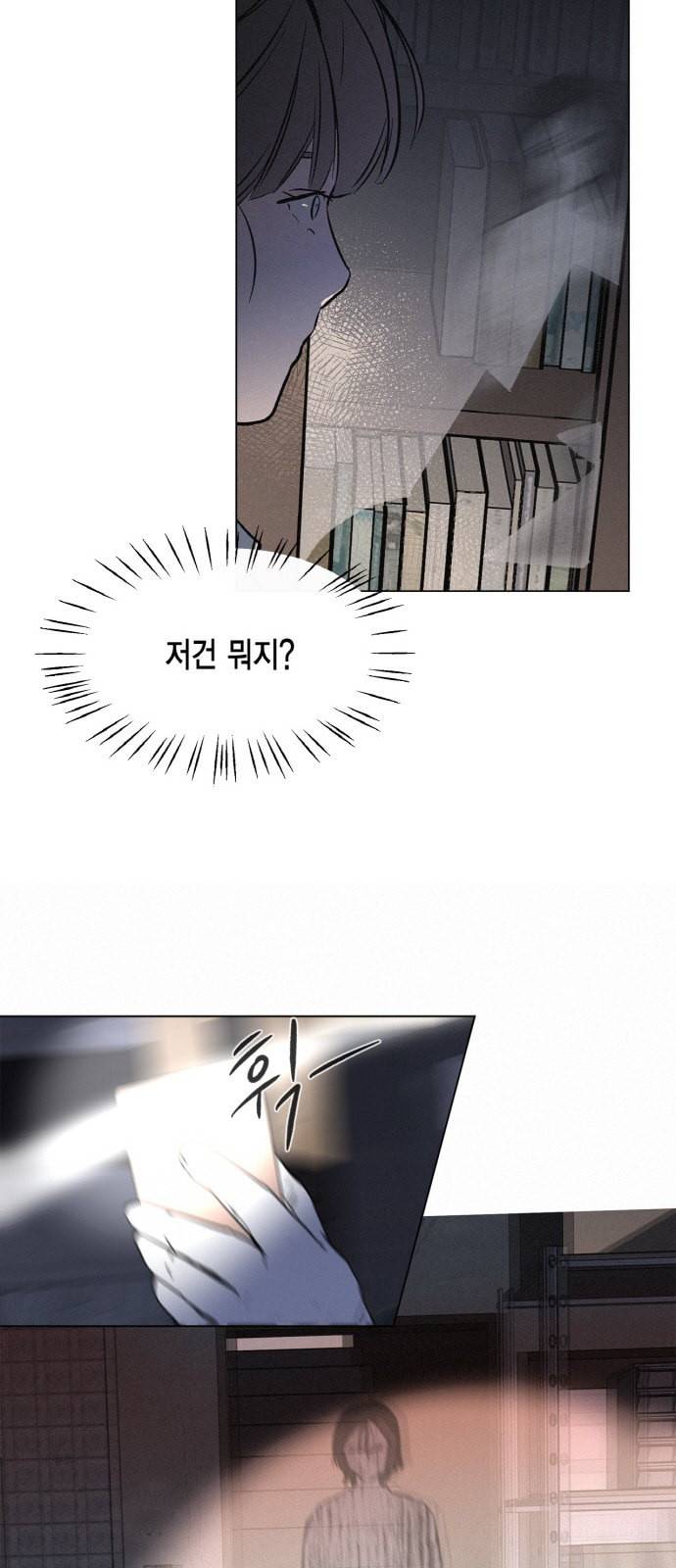 침범 14화 27