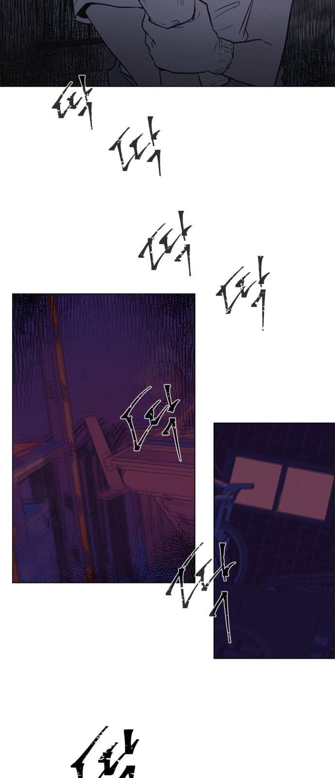침범 14화 31