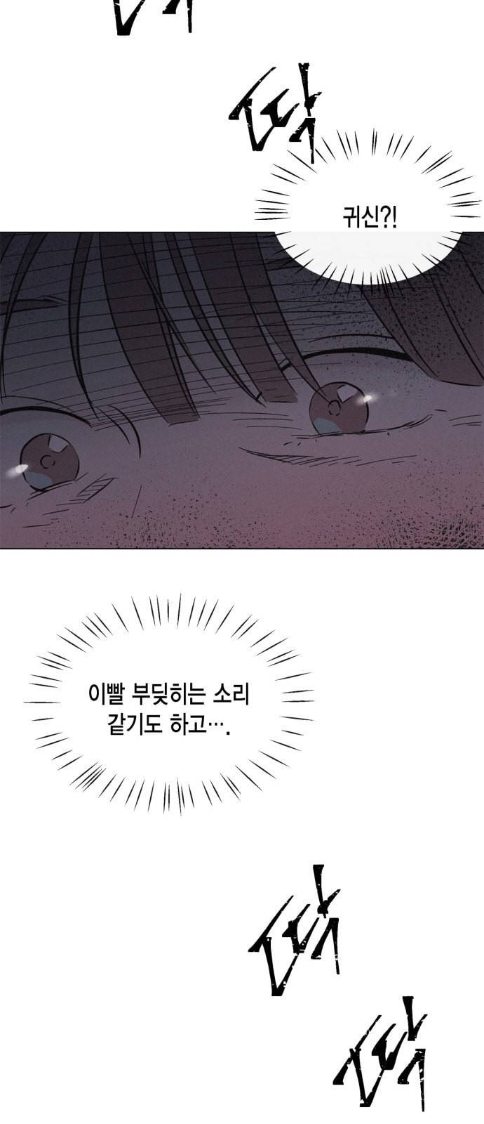 침범 14화 32