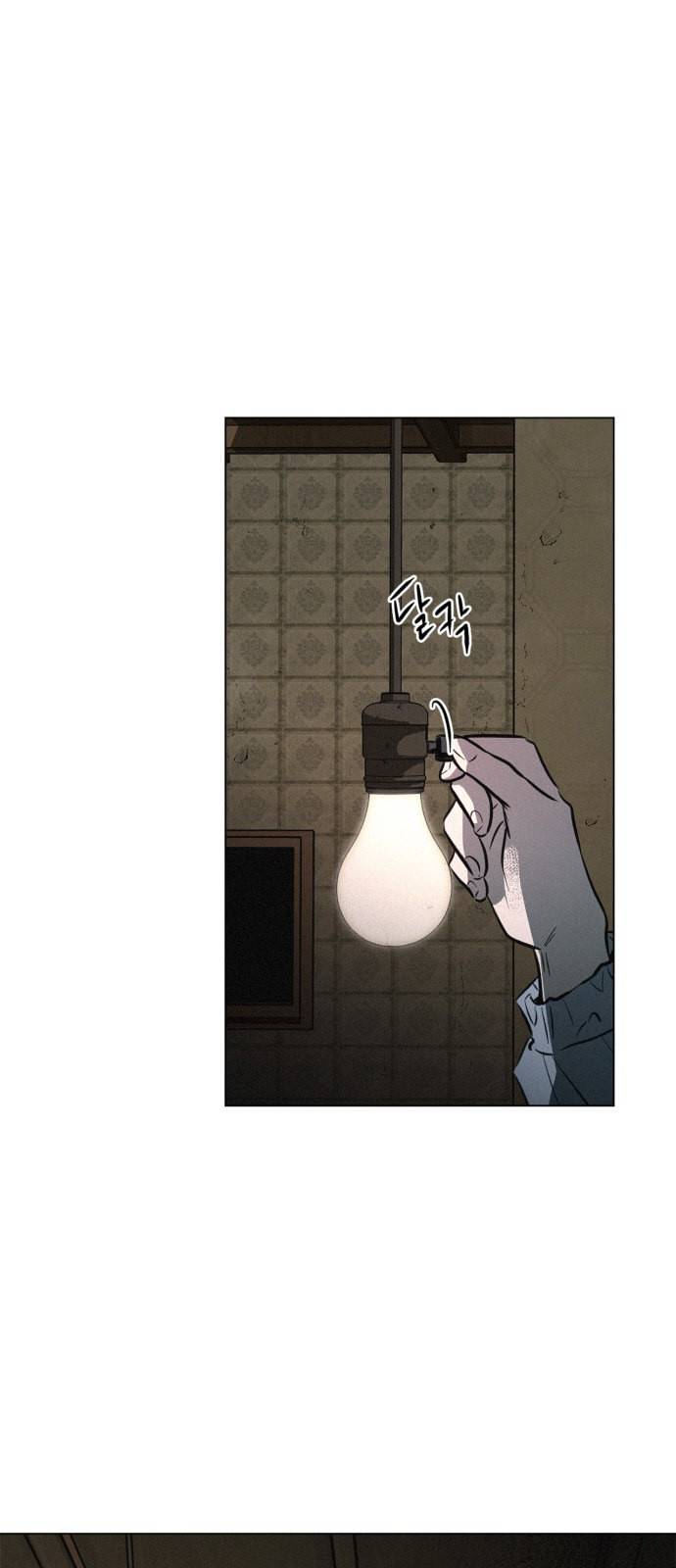 침범 14화 34