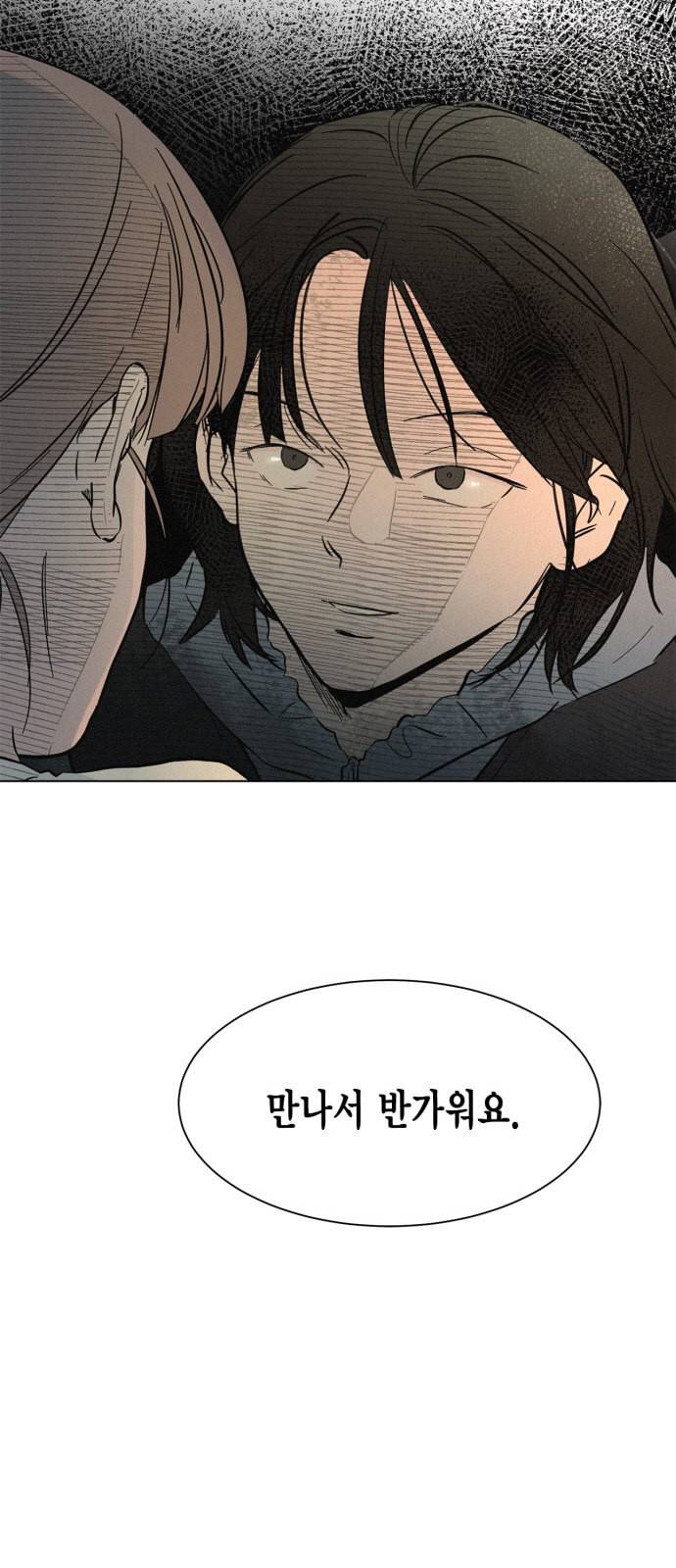 침범 14화 41