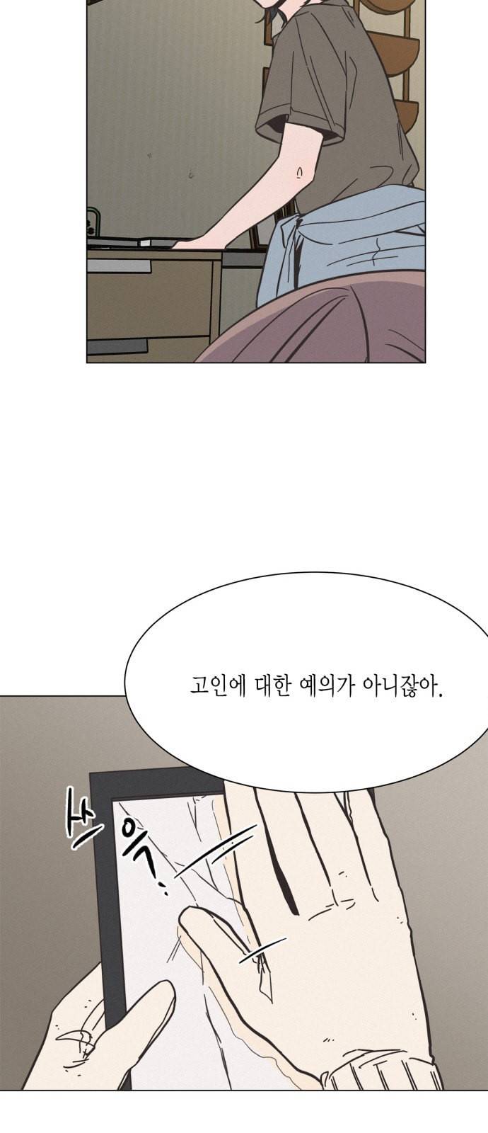 침범 19화 7