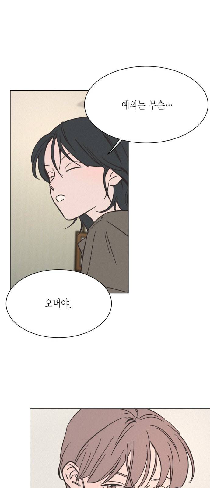 침범 19화 8