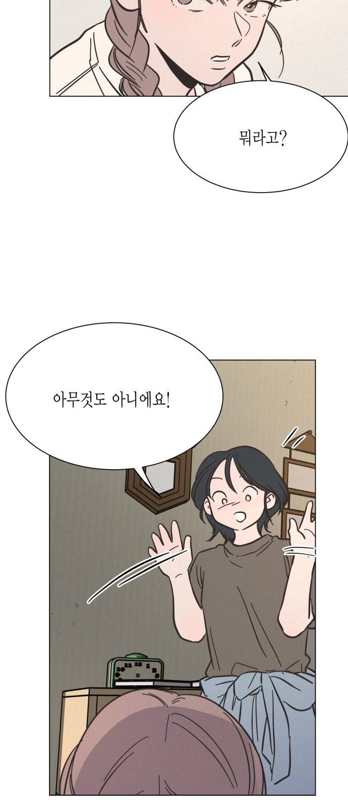 침범 19화 9