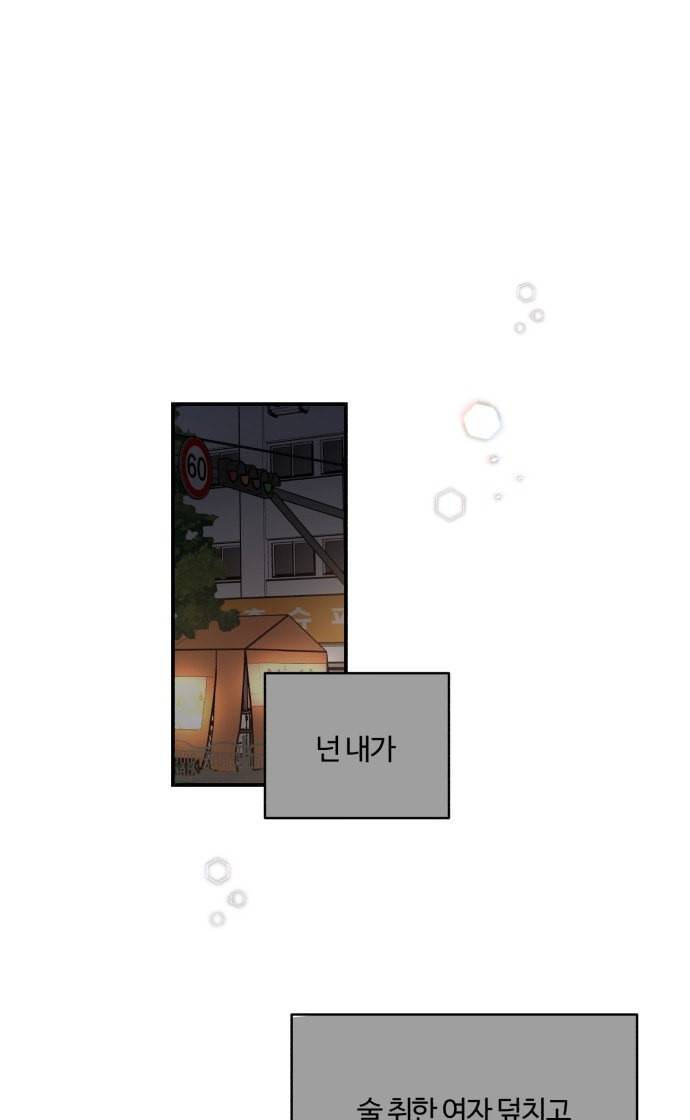 달콤살벌한 부부 18화 3
