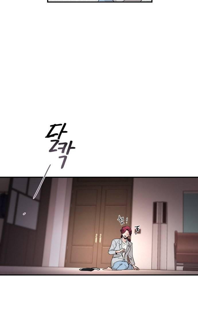 달콤살벌한 부부 18화 6