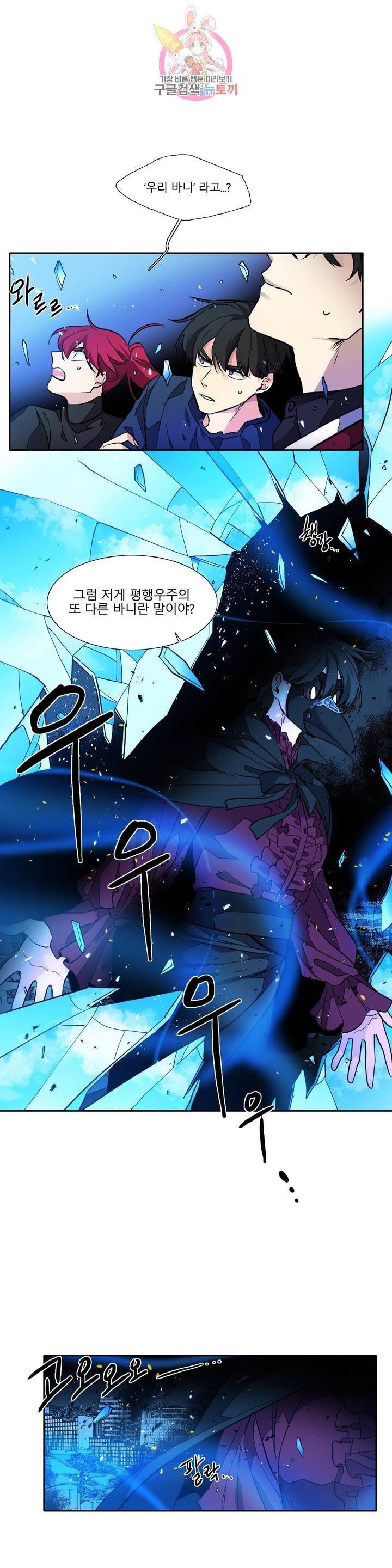 히어로즈 플랜비 259화 조작된 우주(1) 1