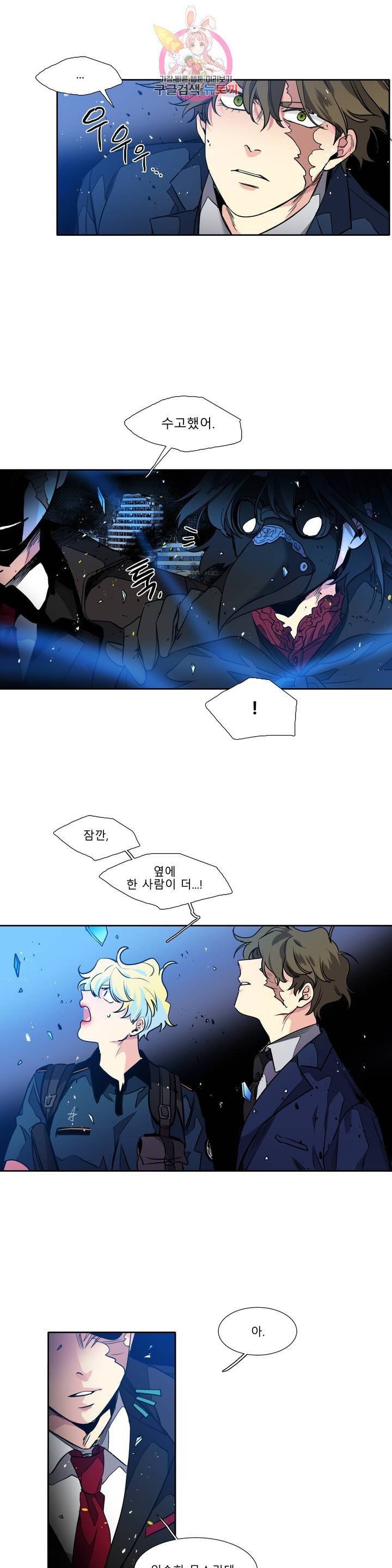 히어로즈 플랜비 259화 조작된 우주(1) 2