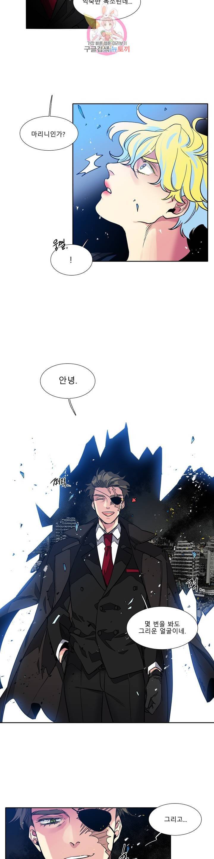 히어로즈 플랜비 259화 조작된 우주(1) 3