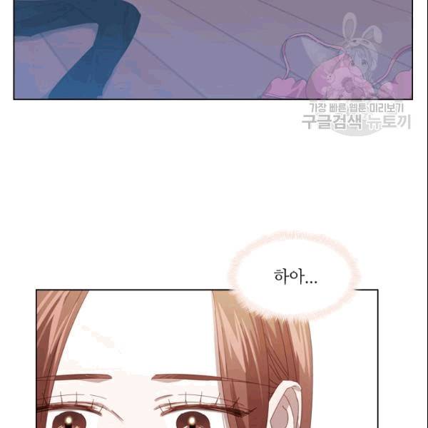 짐승같은 스캔들 45화 12
