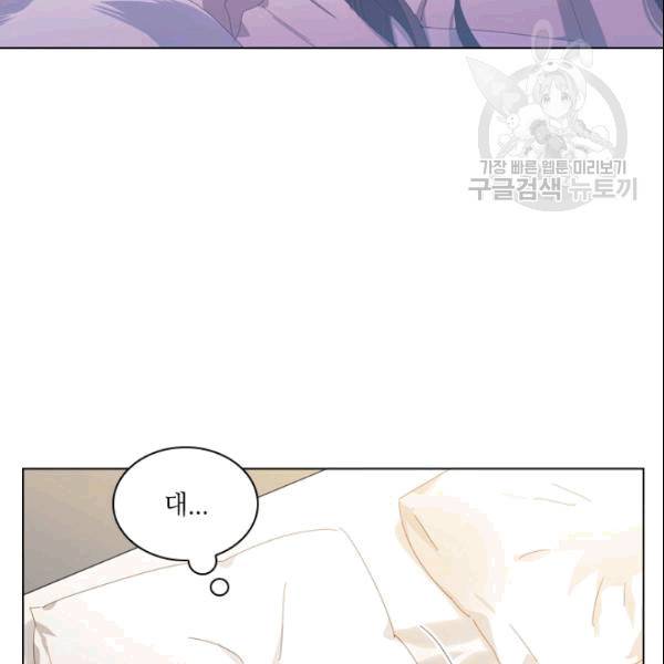 짐승같은 스캔들 45화 23