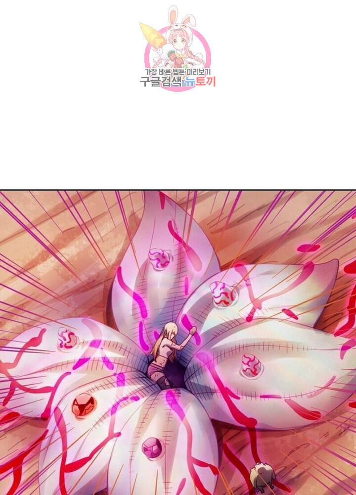 블러디 발렌타인 인류종말  291화 286화 1