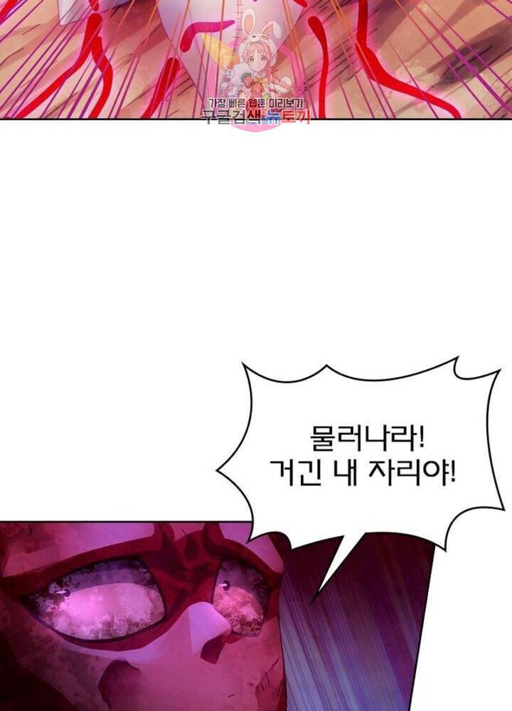 블러디 발렌타인 인류종말  291화 286화 2