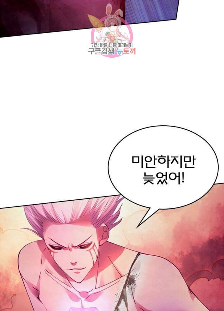 블러디 발렌타인 인류종말  291화 286화 3