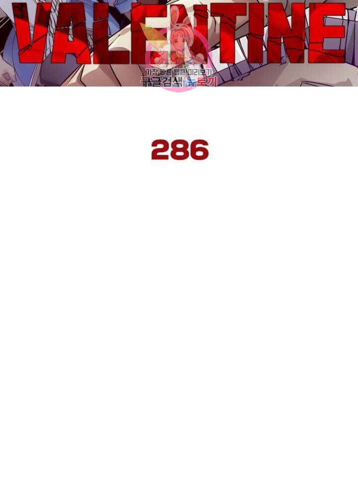 블러디 발렌타인 인류종말  291화 286화 6