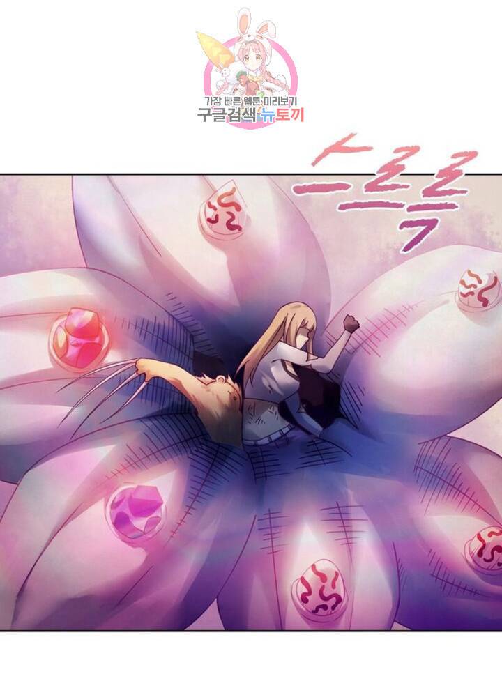 블러디 발렌타인 인류종말  291화 286화 7