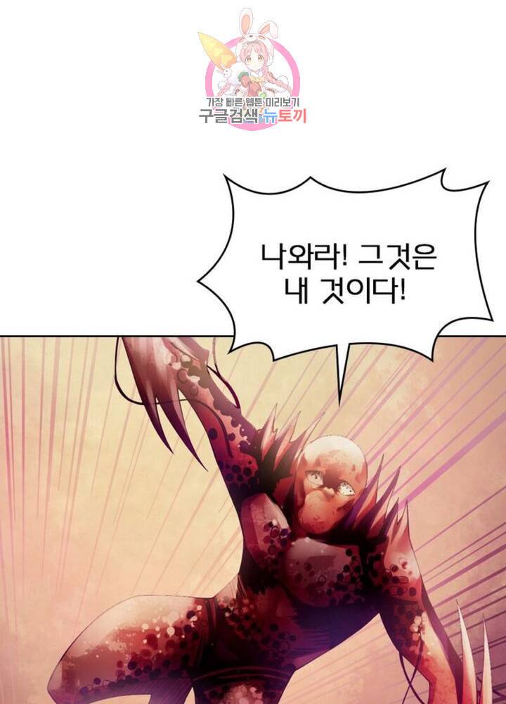 블러디 발렌타인 인류종말  291화 286화 9